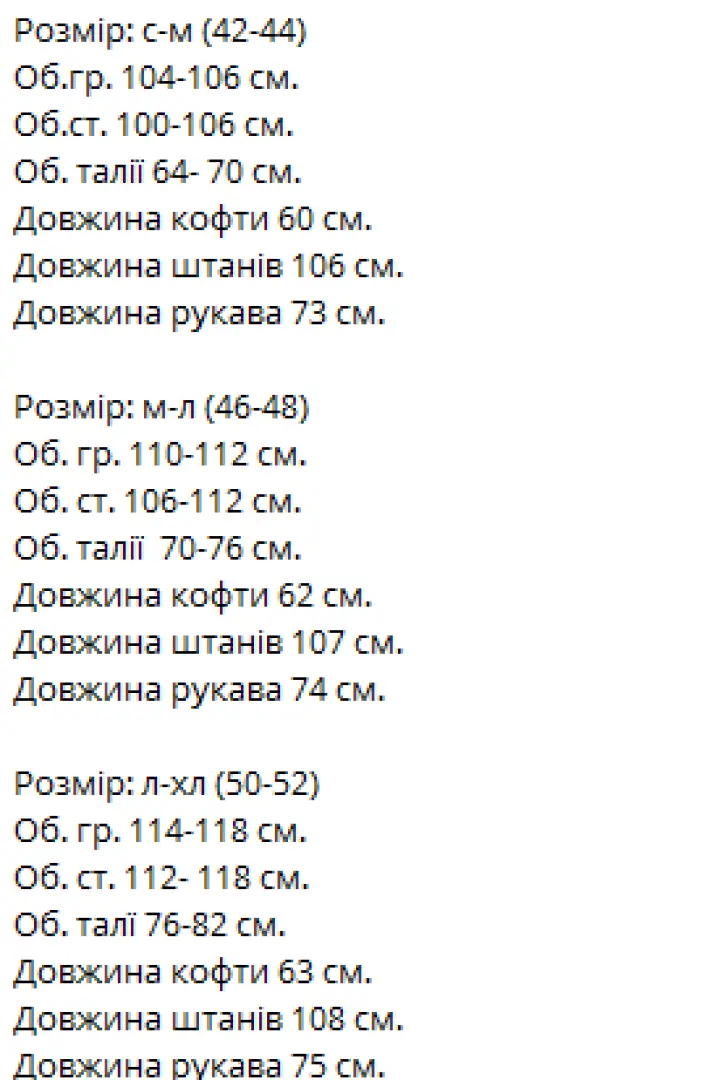 Костюм велюр женский  VM-10548A590