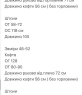 Трендовий костюм TOR-2636A1050