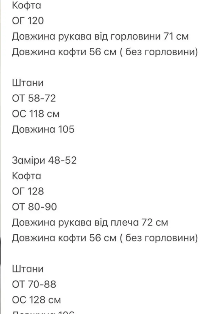 Трендовий костюм TOR-2636A1050