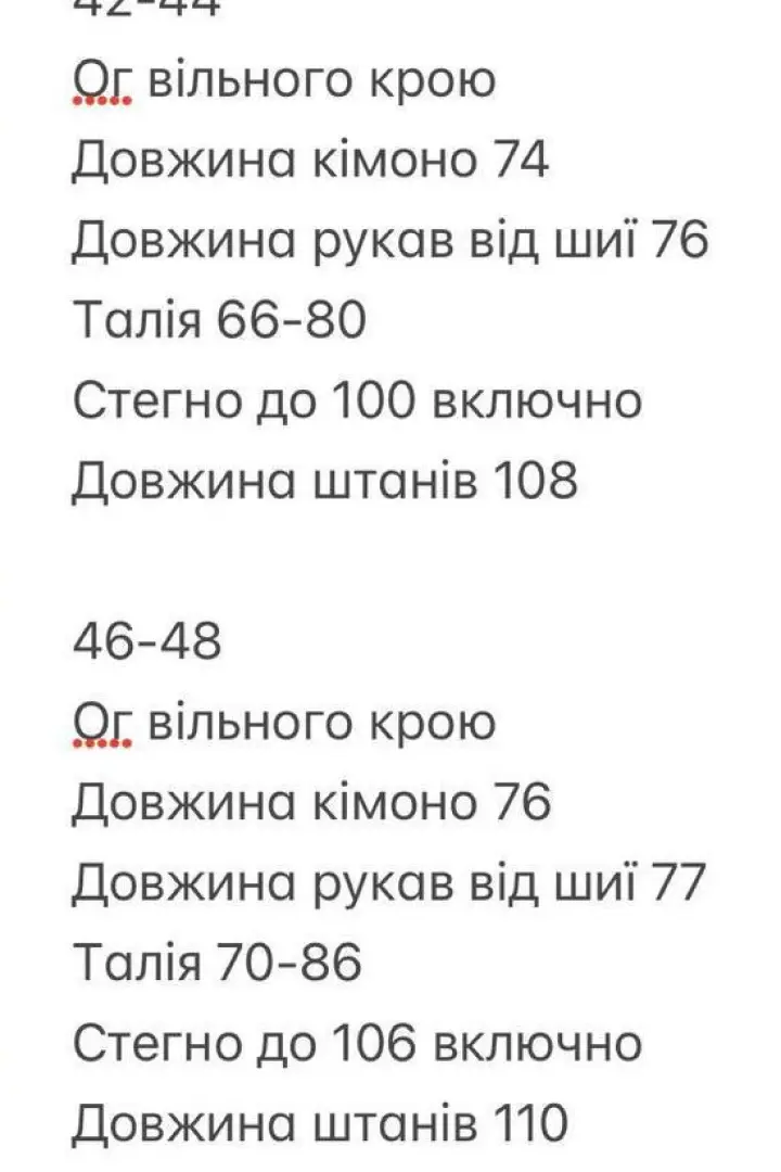 Брючный костюм кимоно  INNA-755A820
