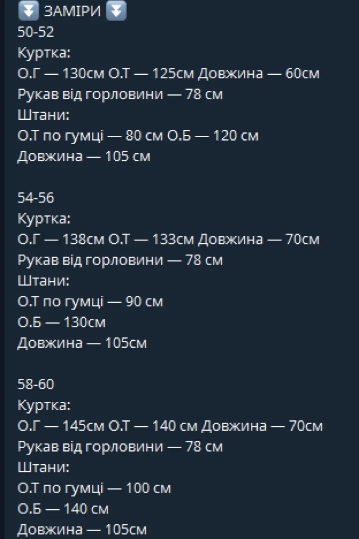 Замшевый костюм DOL-434A840