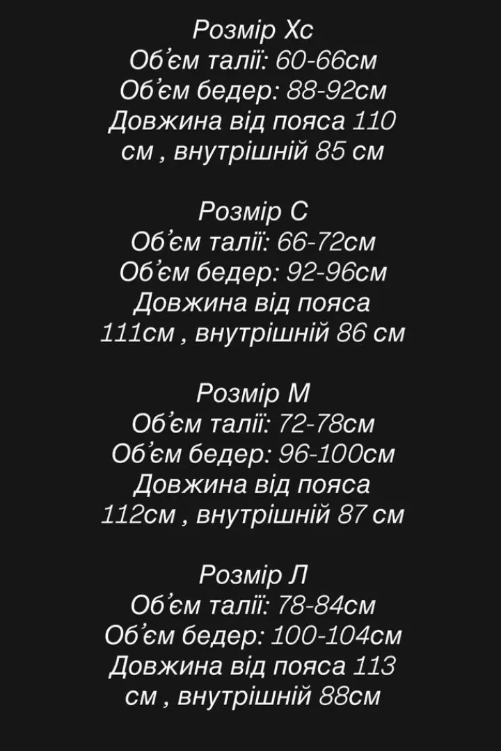 Модные брюки MPK-407A780