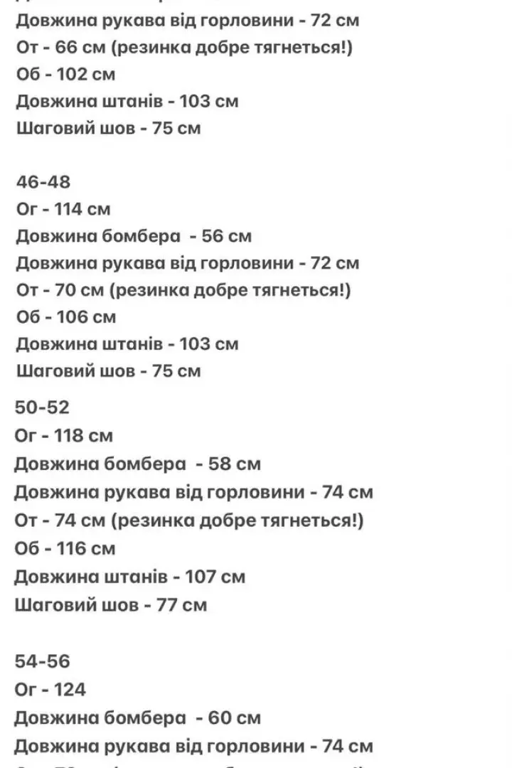 Кашеміровий костюм AJO-499A840B880