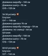 Костюм вельветовый  SD-0920A600