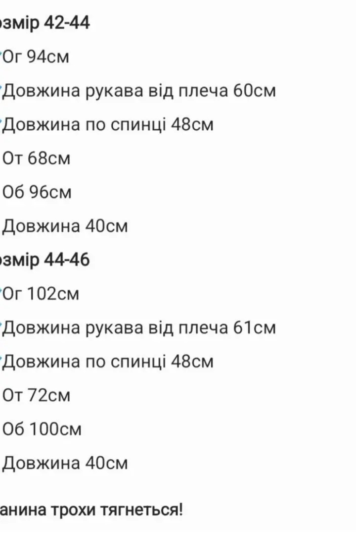 Костюм юбка шорты и пиджак  SNV-157A620