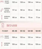 Спорт костюм велюр XOF-7026A650