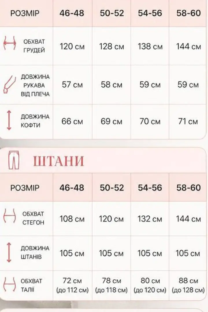 Спорт костюм велюр XOF-7026A650