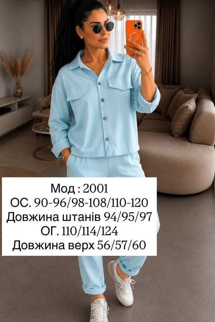 Вельветовый костюм с рубашкой  ADI-2001A539