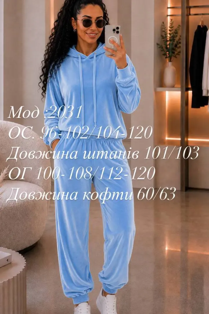 Спортивный костюм велюр  ADI-2031A499