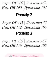 Костюм для прогулок женский  EFR-218A550