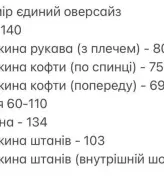 Спортивный костюм женский оверсайз  SOLO-245A1300