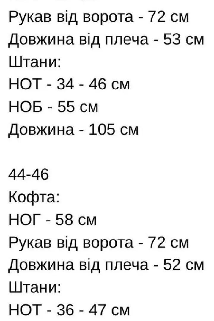 Спортивный костюм женский флисовый  CRY-1257A600