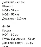 Костюм тройка женский спортивный  CRY-1259A650
