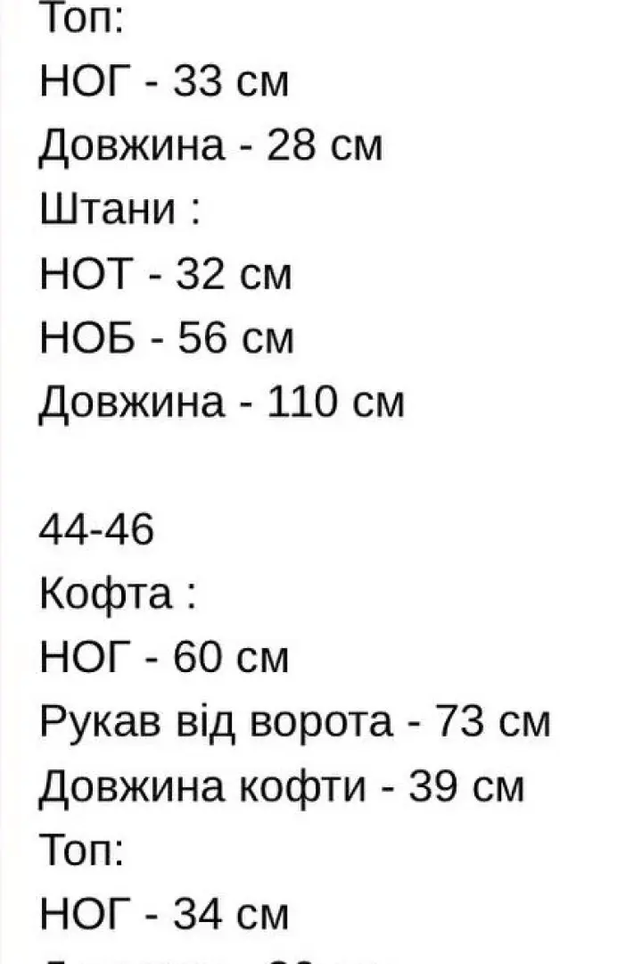 Костюм тройка женский спортивный  CRY-1259A650