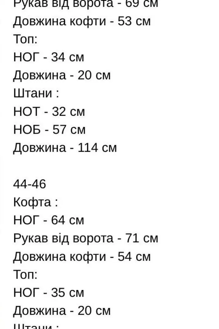 Велюровый костюм тройка  CRY-1267A650