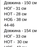 Ефектний комбінезон-кльош з біфлексу CRY-1308A600