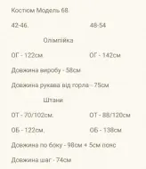 Сатиновый костюм MB-68.1A700