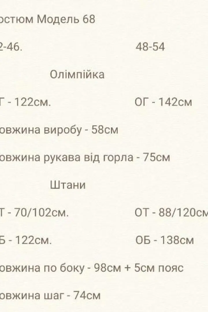 Сатиновый костюм MB-68.1A700