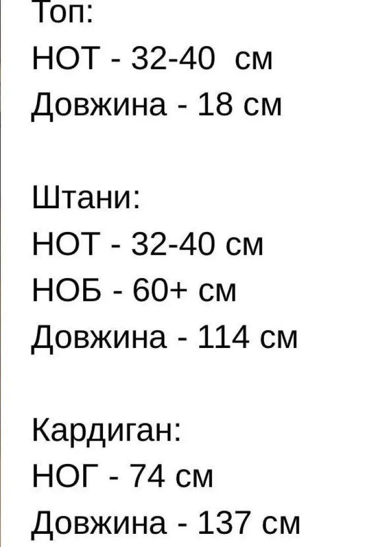 Комфортний костюм трійка CRY-1339A1000