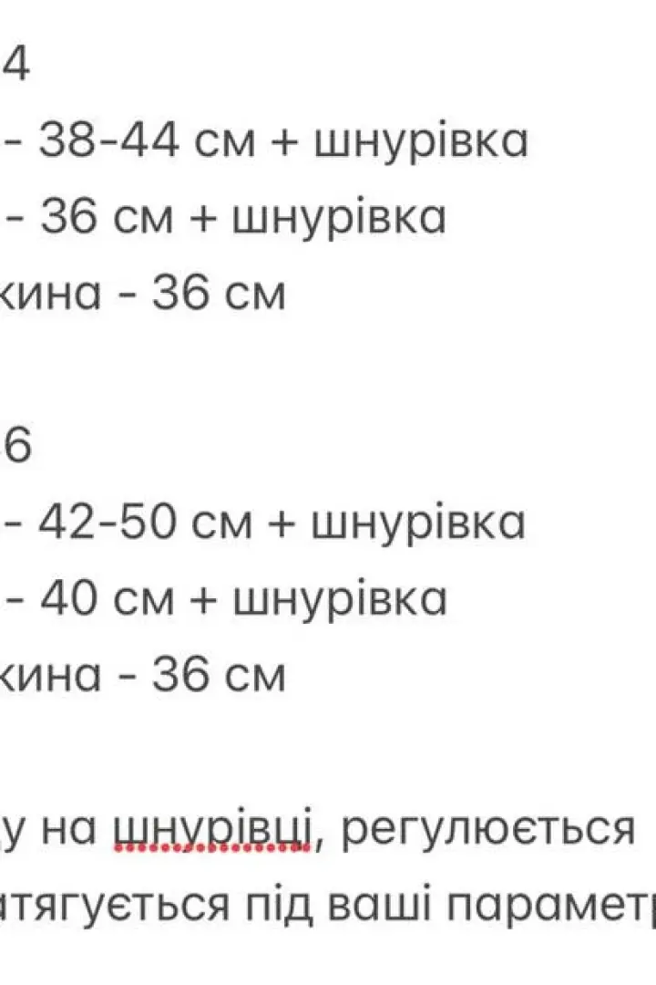 Корсет для девушек  CRY-1342A450