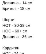 Костюм 3 в 1 CRY-1348A850