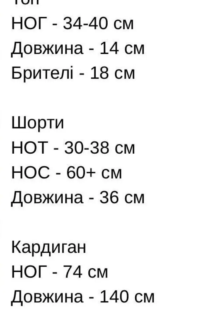 Костюм 3 в 1 CRY-1348A850