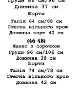 Костюм с галстуком YLM-1016A730