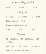 Прогулянковий костюм MB-69.1A780 