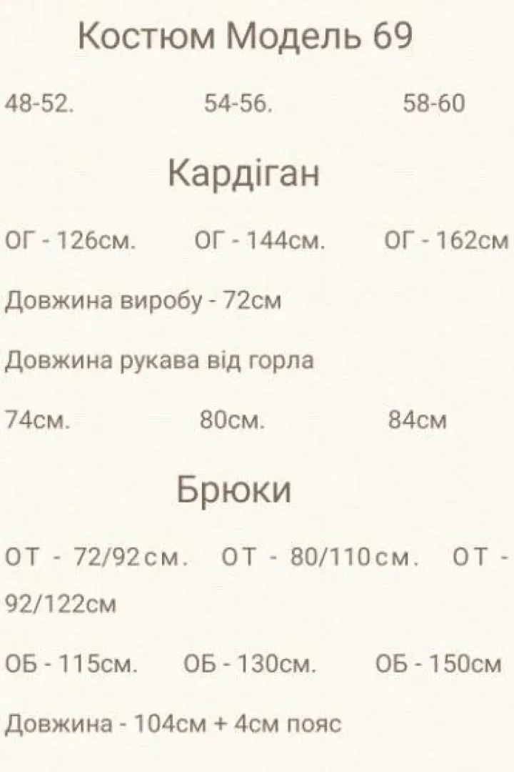 Прогулянковий костюм MB-69.1A780 