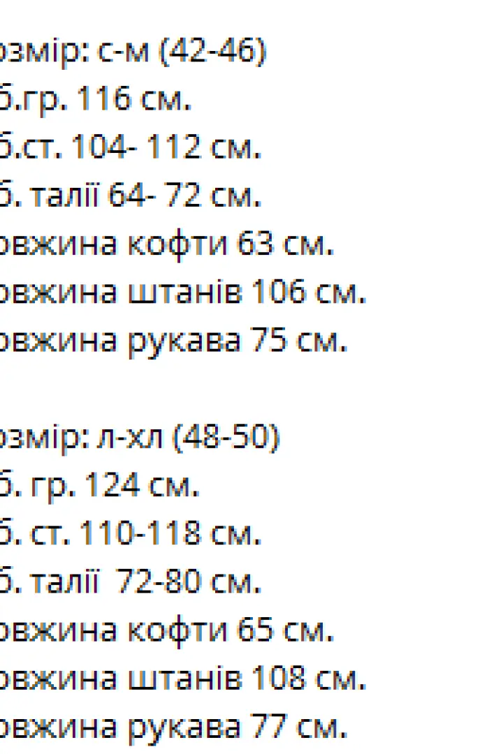Спортивный костюм женский плащевка  VM-10550A670
