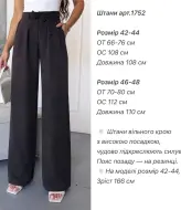Классические брюки женские  ANA-1752A12