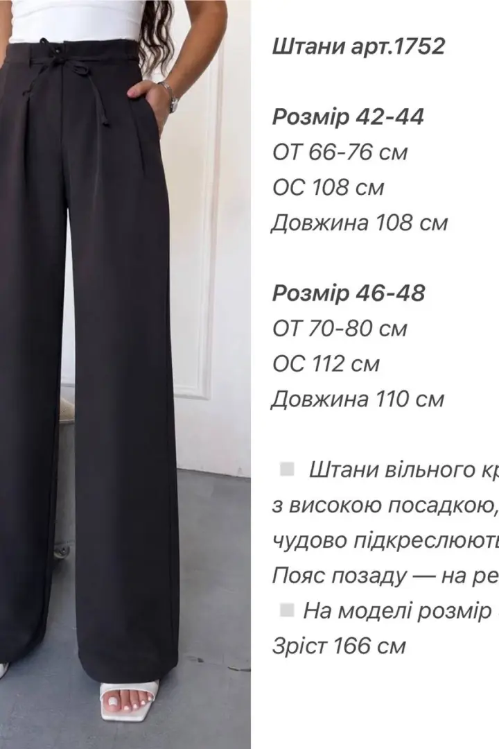 Классические брюки женские  ANA-1752A12