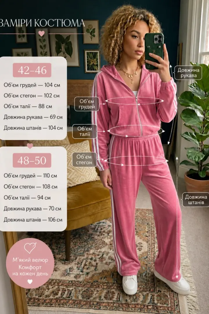 Спортивный костюм велюр  TNP-403A600