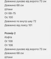 Пижама из фланели BOT-303A709