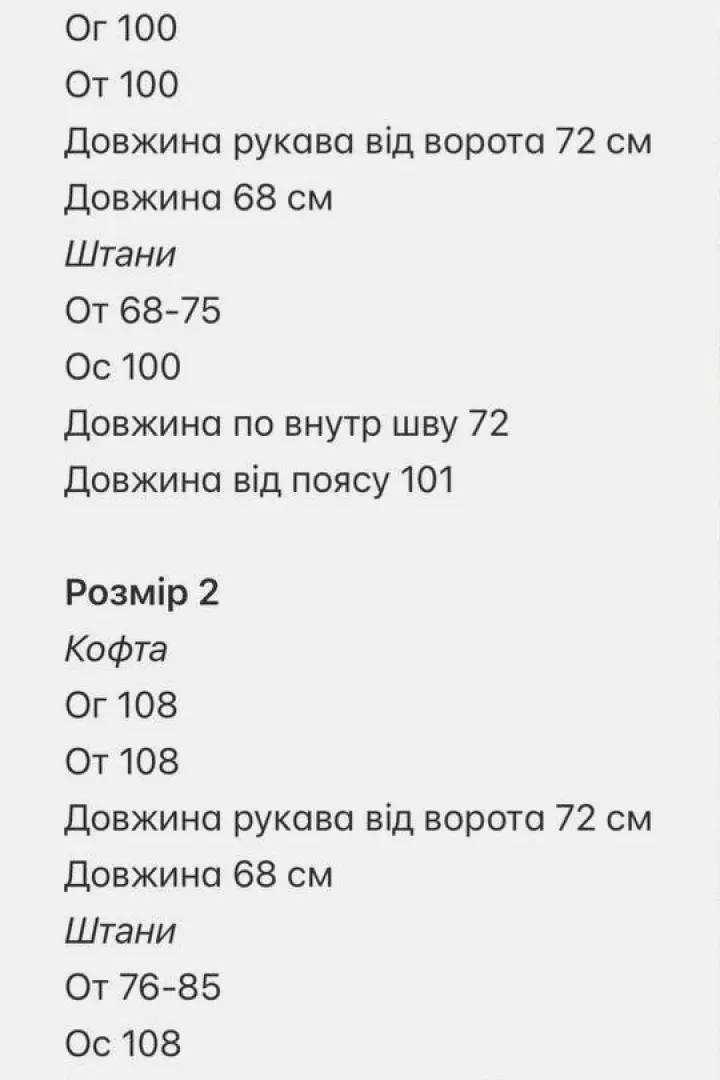 Пижама из фланели BOT-303A709