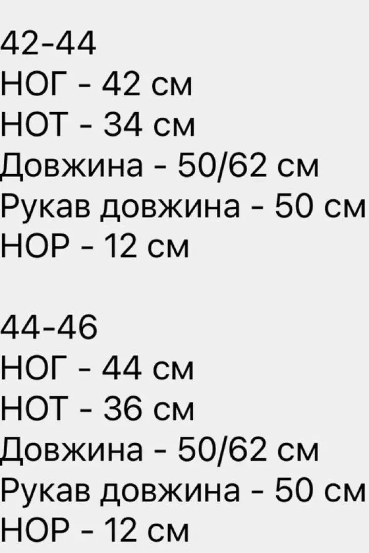 Топ с перчатками  CRY-1206A350