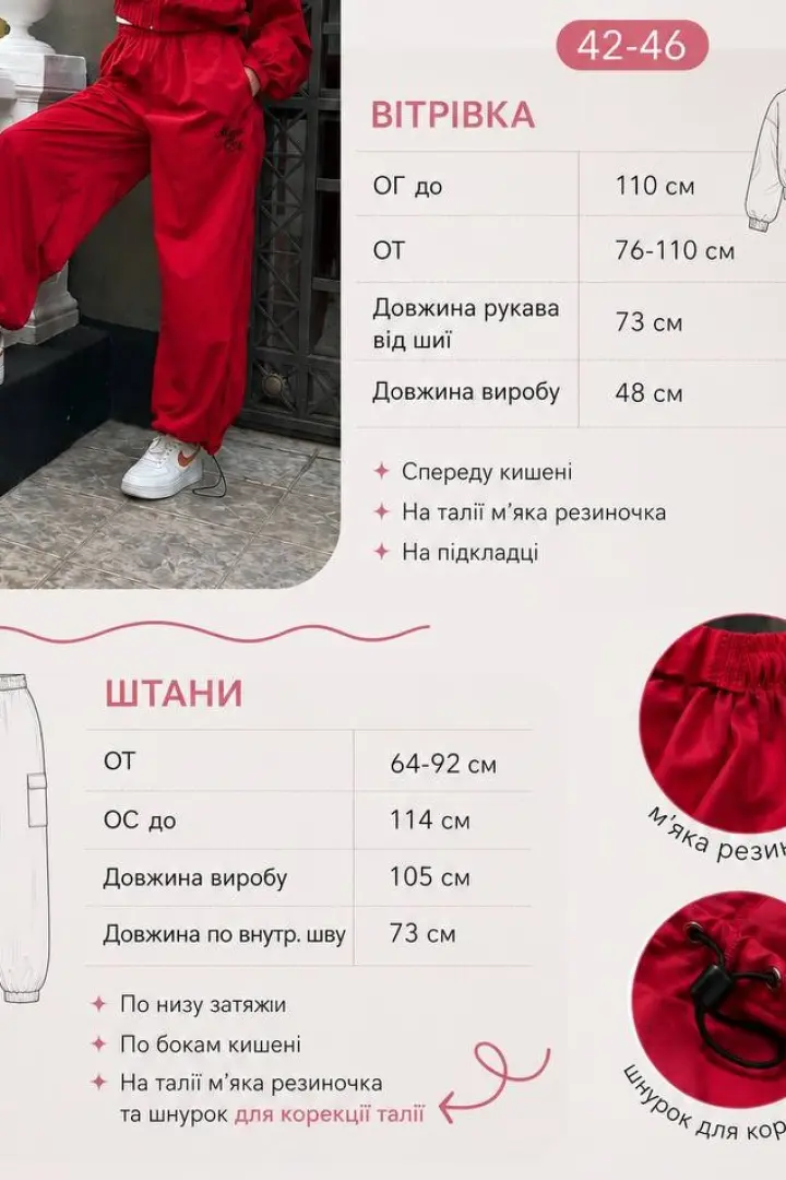 Спортивный костюм с ветровкой  RAB-747A1059