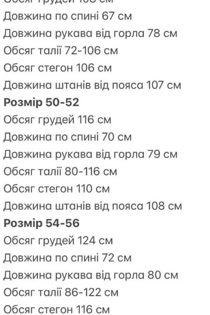 Чоловічий костюм INT-0580A670