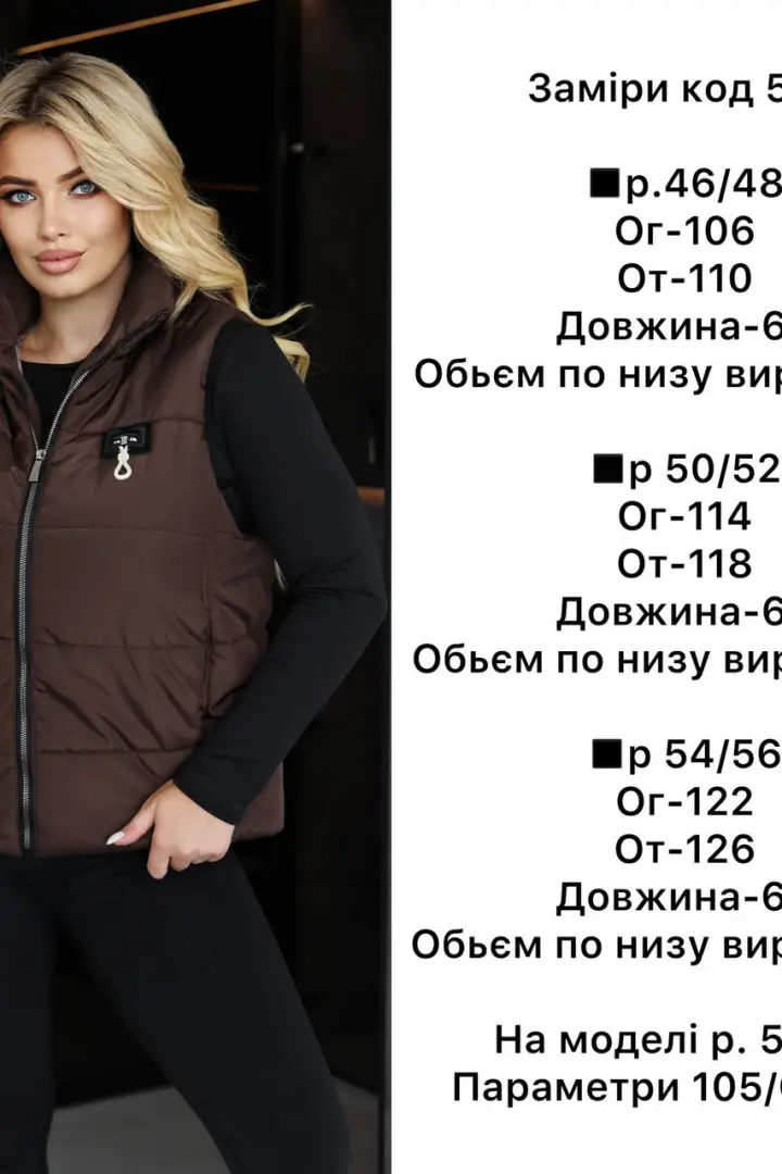 Жилетка теплая женская  AS-582A700