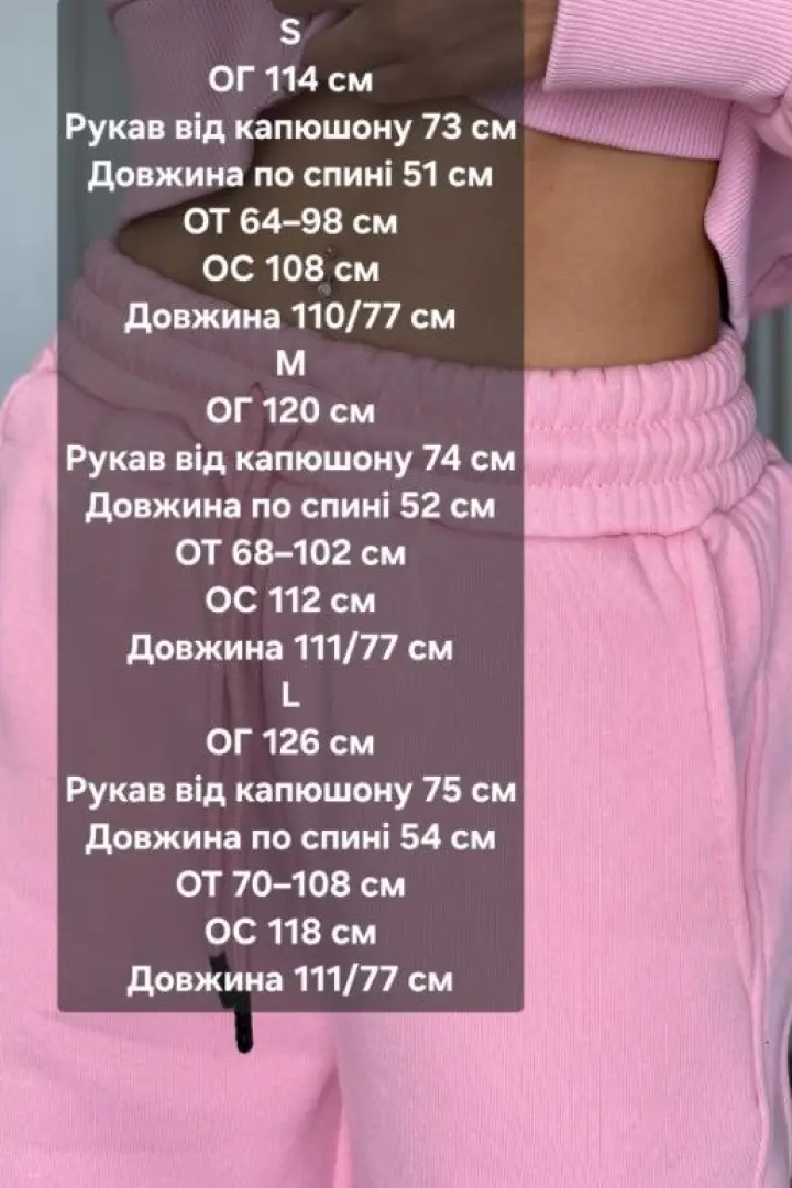 Спортивний костюм WOW-72053A38