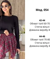 Стильная юбка ATE-054A250