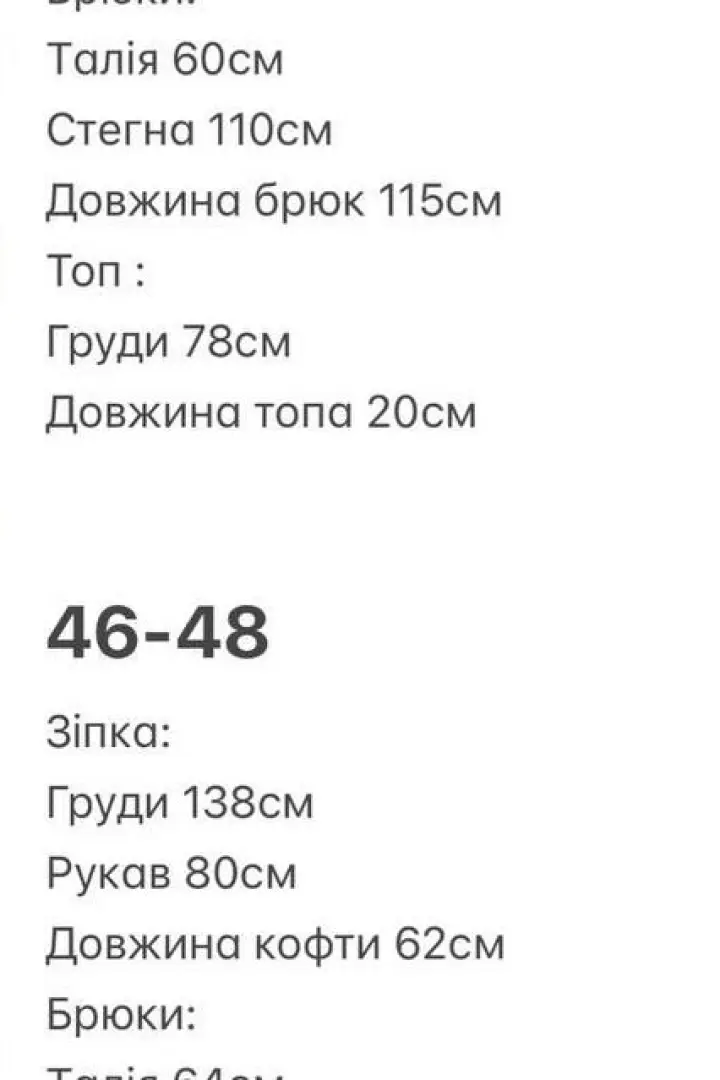 Костюм тройка с топом BER-765A750