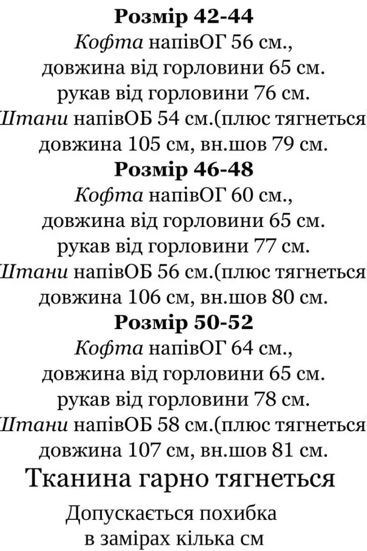 Спортивный костюм тёплый женский  IND-3014A750