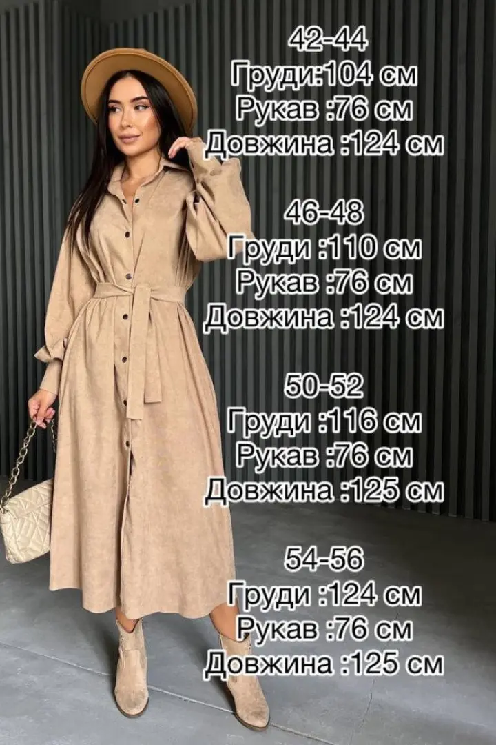 Вельветовое платье   IMMA-50.086A580B680
