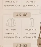 Элегантный брючный костюм MENI-022A750