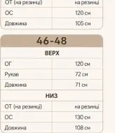Прогулочный костюм MENI-023A1100