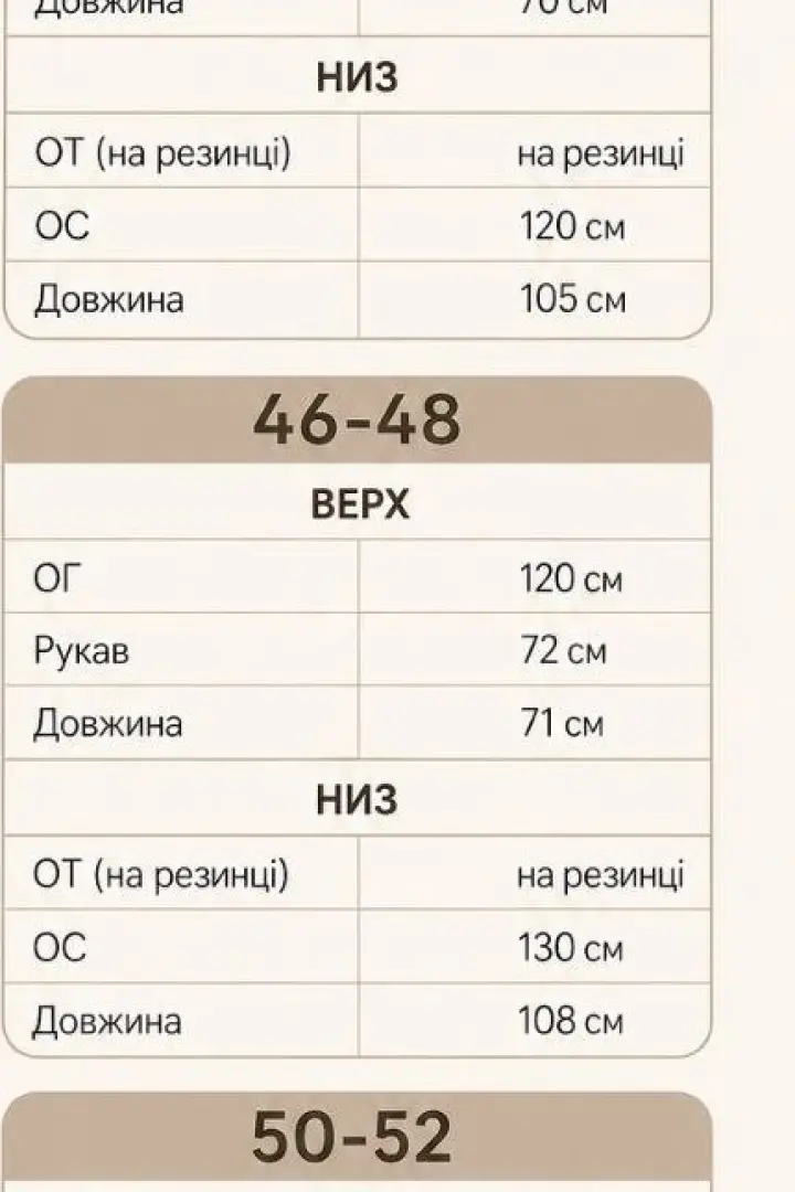 Прогулочный костюм MENI-023A1100