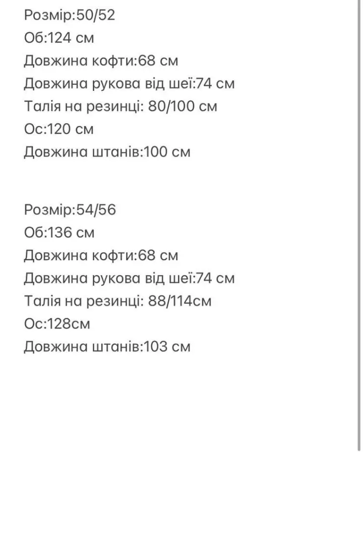 Флисовый спортивный костюм женский  IRS-120A480B530