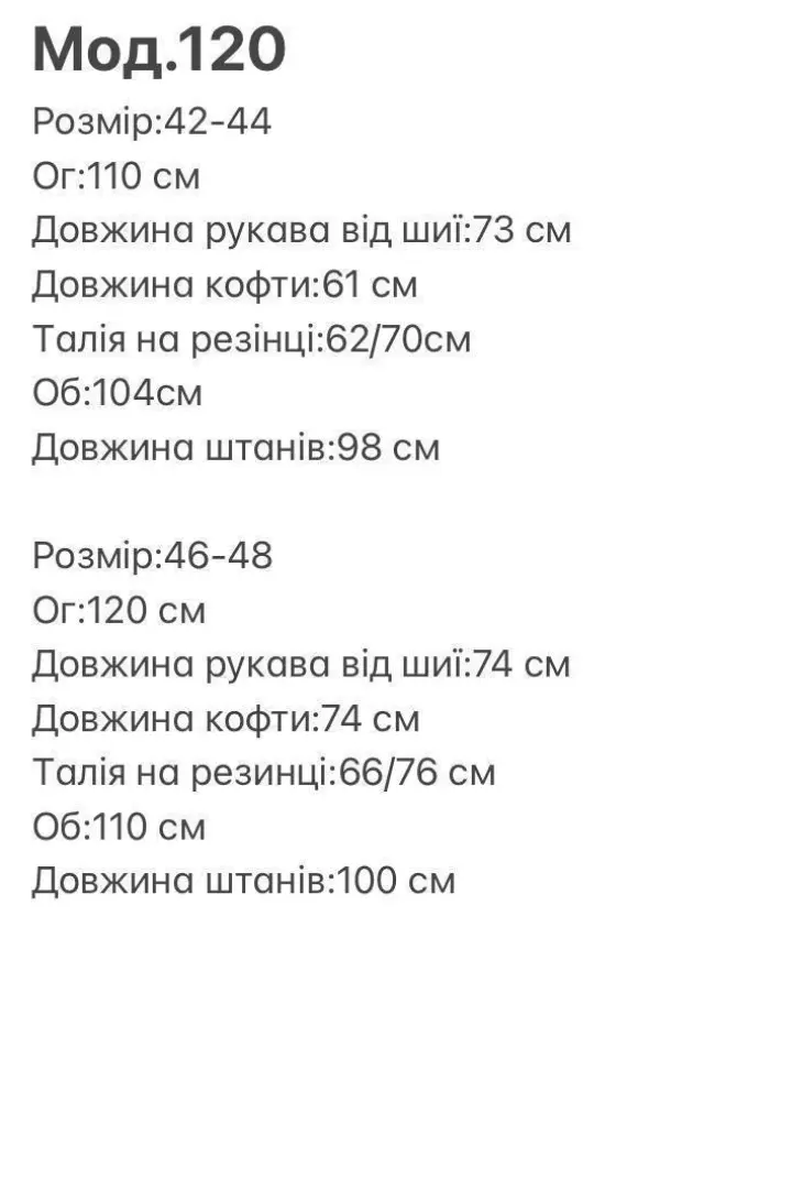 Флисовый спортивный костюм женский  IRS-120A480B530