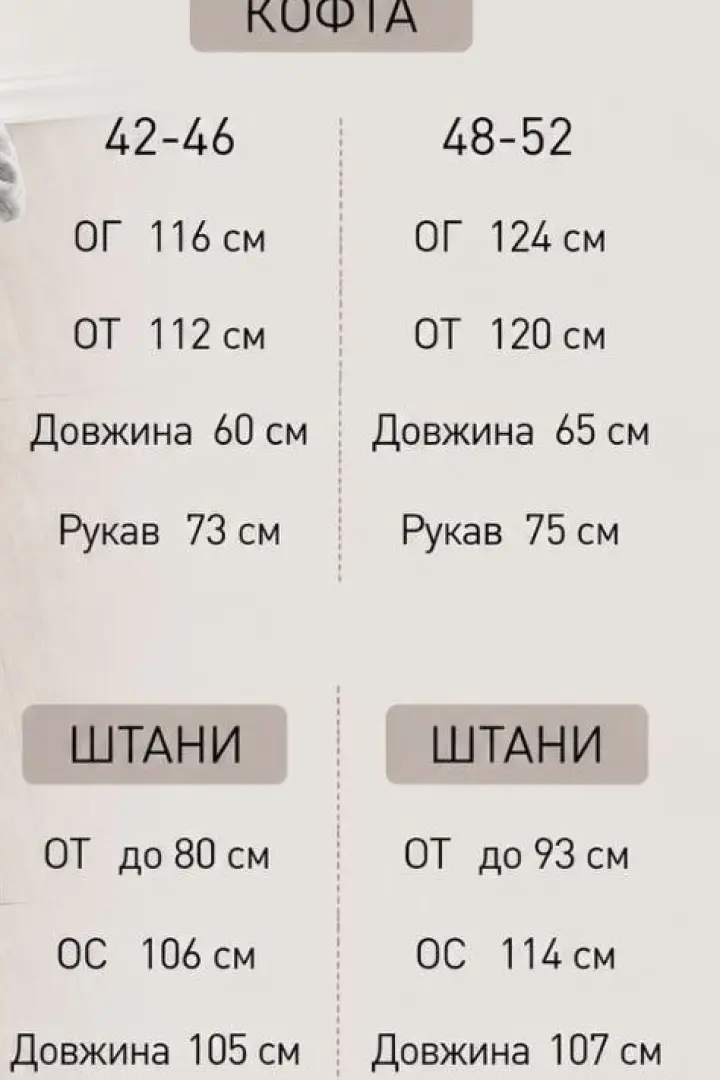 Кофта и штаны  PIK-014A720
